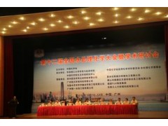 第十二届全国水处理化学大会暨学术研讨会图1