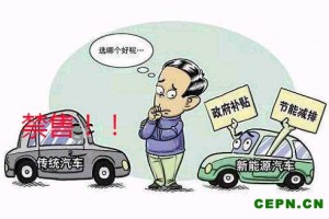 国际化趋势与能源环保需求 禁售燃油车时间表引发讨论