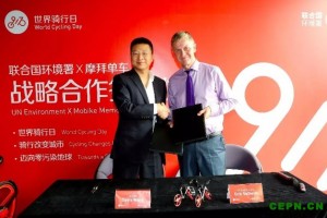 为“环保”保驾护航 摩拜被《财富》评为“改变世界的企业”