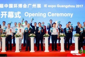 聚合环保科技力量，华南最大环保展开幕