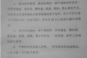 外卖加剧环境破坏引起舆论PK