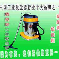 大功率工厂吸尘器