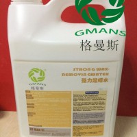 强力起蜡水