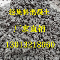 河北干拌轻集料混凝土厂家