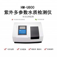 HM-U800紫外多参数COD氨氮总磷总氮色度浊度水质检测仪