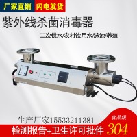 生产 紫外线消毒器：管道式、低压、中压、明渠、过流式