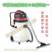 腾奥TA-310防腐蚀耐酸碱工业吸尘器移动式小型