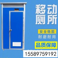 农村厕改用移动厕所 旱厕改造 移动厕房 工地简易卫生间