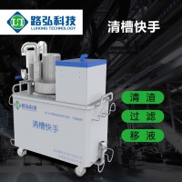 机床水箱清渣清槽设备