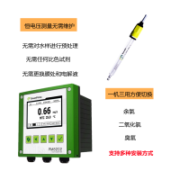垃圾渗滤液-余氯在线监测仪GREENPRIMA