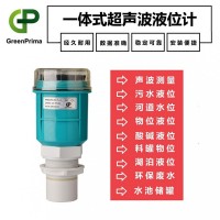 黑龙江污水液位监测-超声波液位计PROLEV200/300