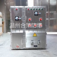 不锈钢防爆配电箱