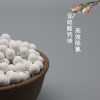除氯球自来水除氯余氯处理