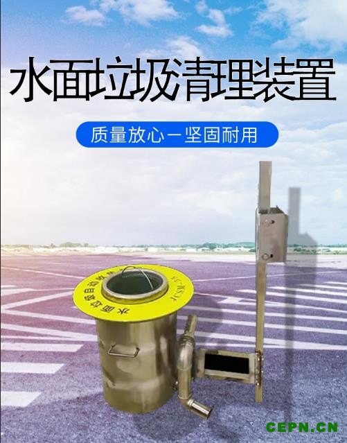 唐山水面垃圾污染环保设备