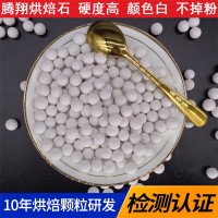 腾翔烘焙球白色10mm烘焙重石PE瓶装棉麻布袋装散装烘焙球
