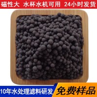 腾翔磁能球活化水材料磁性能量球磁化能量水杯用过滤水材料