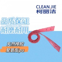 柯丽洁洗地机吸水胶条刮水橡胶皮洗地机配件通用耗材