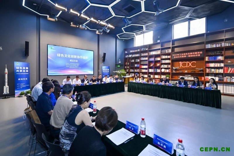 点击打开原图 绿色文化创新协作组织在京成立