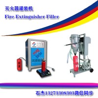 移动式灭火器维修灌装设备