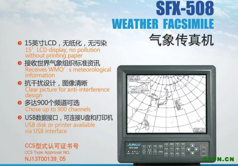 SFX-508