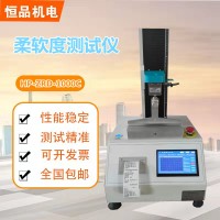 HP-ZRD-1000C纸张湿巾柔软度测试仪