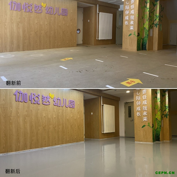 瑞典博纳弹性地板养护方案，为地材行业发展注入强动力！