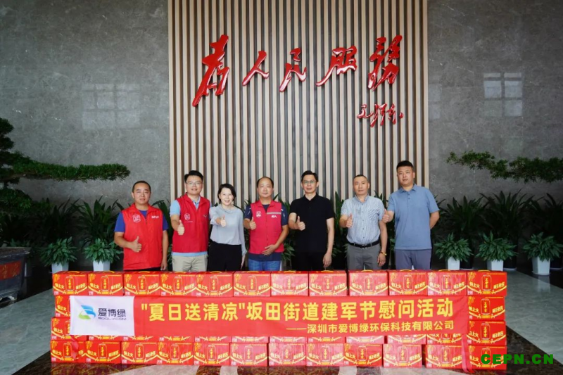 爱博绿“夏日送清凉”八一建军节街道走访慰问活动圆满举办