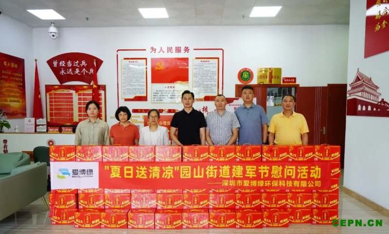 爱博绿“夏日送清凉”八一建军节街道走访慰问活动圆满举办