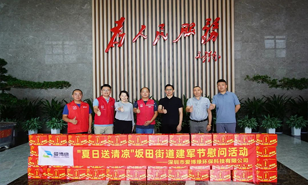 爱博绿“夏日送清凉”八一建军节街道走访慰问活动圆满举办