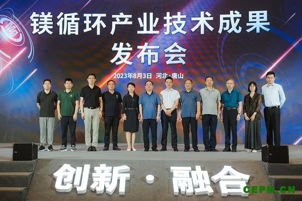 300吨级镁电联产量产级产线重磅亮相