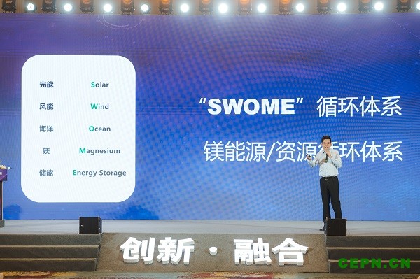 300吨级镁电联产量产级产线重磅亮相