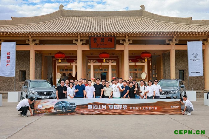 越览山河 纵情逐梦 | 郑州日产新帕拉丁勇闯丝绸古道