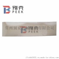 PEEK板挤出，PEEK板，PEEK棒，可定制加工，随意裁剪