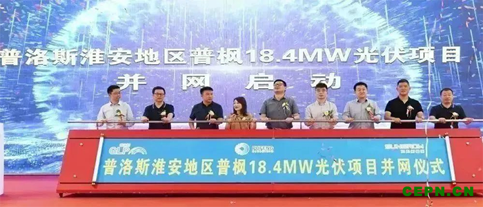 普枫迄今规模最大分布式光伏集群项目投产,加速新能源部署应用
