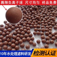 花洒负离子球 饮用水处理木鱼石矿化球 负离子洗衣球洗涤原理