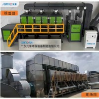 活性炭吸附脱附-催化燃烧系统