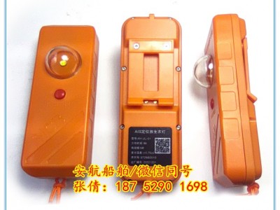 AIS-MOB个人搜救信标 AH-JL-01海上作业人员落水报警定位终示位标图3