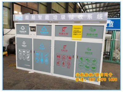 定制4*240L船舶智能垃圾接收系统 港口码头智能固体废物垃圾柜图3