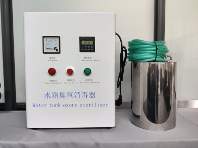 水箱臭氧消毒器（内置）图1