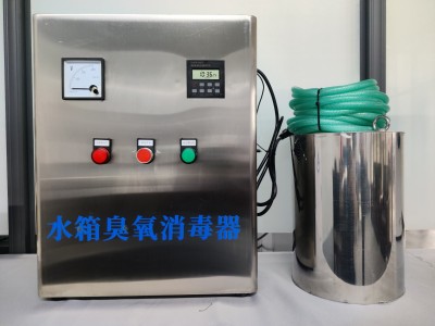 水箱臭氧消毒器（内置）图2