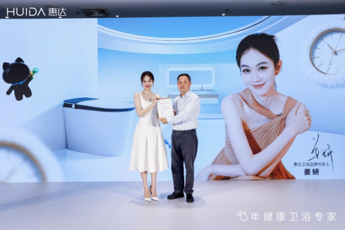 惠达卫浴：以健康科技与文化赋能开启全球化战略新举措