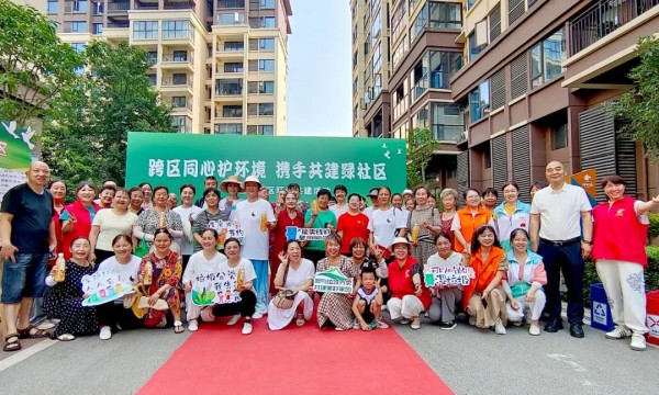 跨区同心护环境 体验式活动共筑绿社区