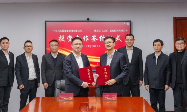 FORVIA佛瑞亚集团与中国石化资本携手驱动中国氢能产业发展