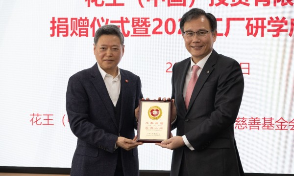 花王（中国）2025年度公益与ESG之路：荣光与温度同行