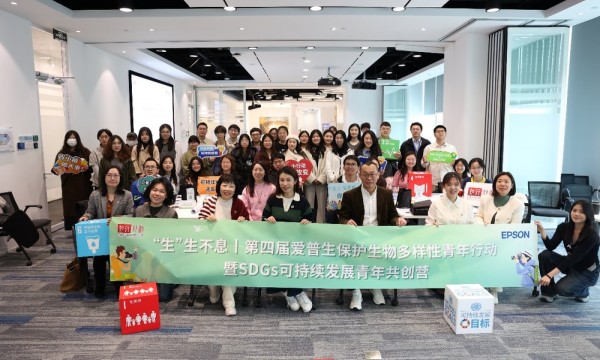 从"参与者"到"传播者"：爱普生为青年铺就可持续发展“生生不息”之路