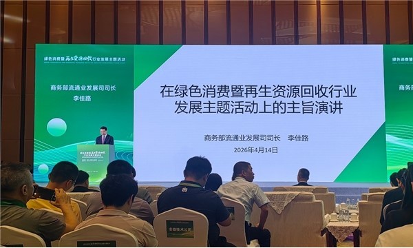 爱博绿亮相第六届中国国际消费品博览会绿色消费主题活动