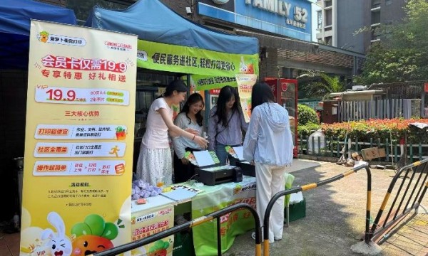 构建社区民生新服务 爱普生爱萝卜“爆品社区”计划推动打印进万家