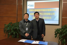 木联能与金海新源签署战略合作协议