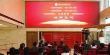 汇恒环保新三板敲钟仪式在京举办 加速企业良性发展