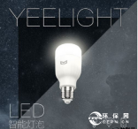 小米LED节能智能灯Yeelight2前瞻：与上飞利浦Hue有何区别？